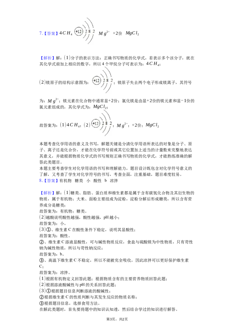 2020年贵州省黔西南州中考化学试题（解析）_贵州中考_5.贵州中考化学（2008-2025）_黔西南化学12-24
