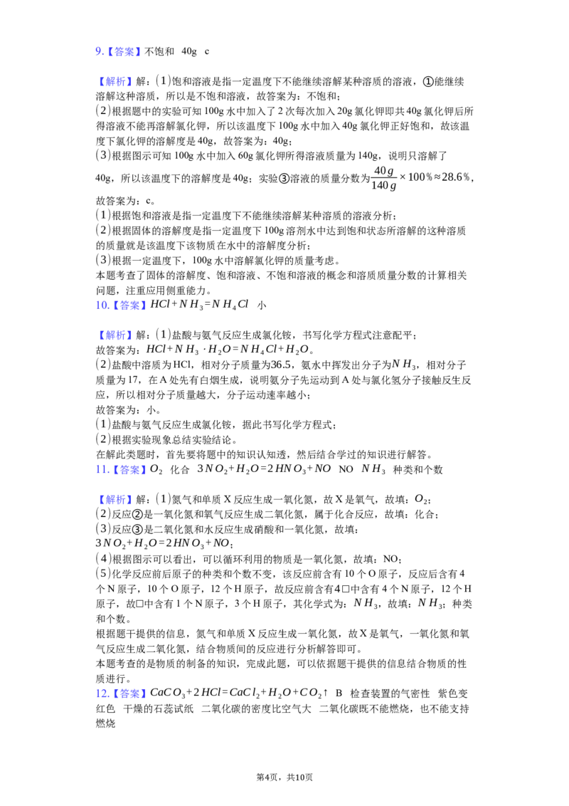 2020年贵州省黔西南州中考化学试题（解析）_贵州中考_5.贵州中考化学（2008-2025）_黔西南化学12-24