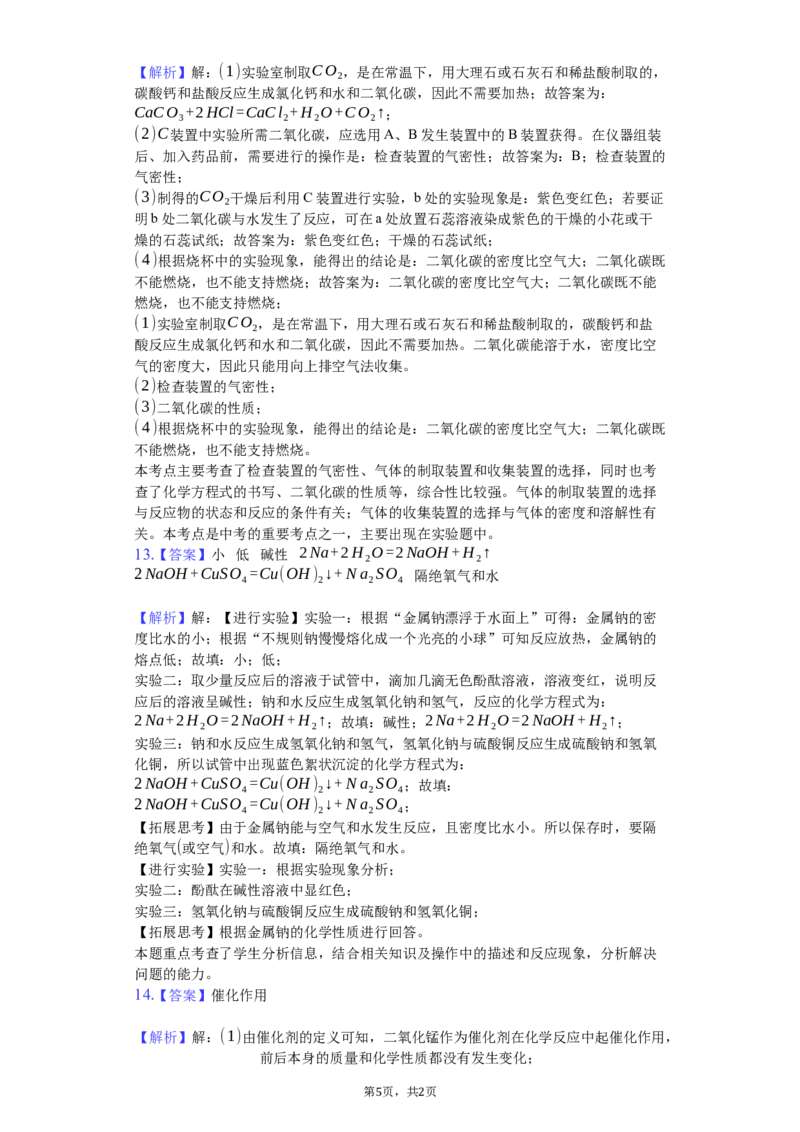 2020年贵州省黔西南州中考化学试题（解析）_贵州中考_5.贵州中考化学（2008-2025）_黔西南化学12-24