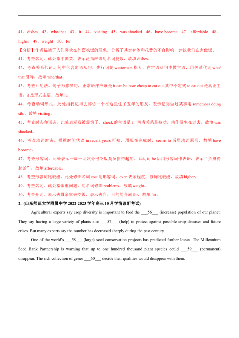 专题04定语从句--备考2023年高考二轮复习英语讲练测---讲练_03高考英语_通用版（老高考）复习资料_2023年复习资料_二轮复习_2023年高考英语二轮复习讲练测（全国通用）