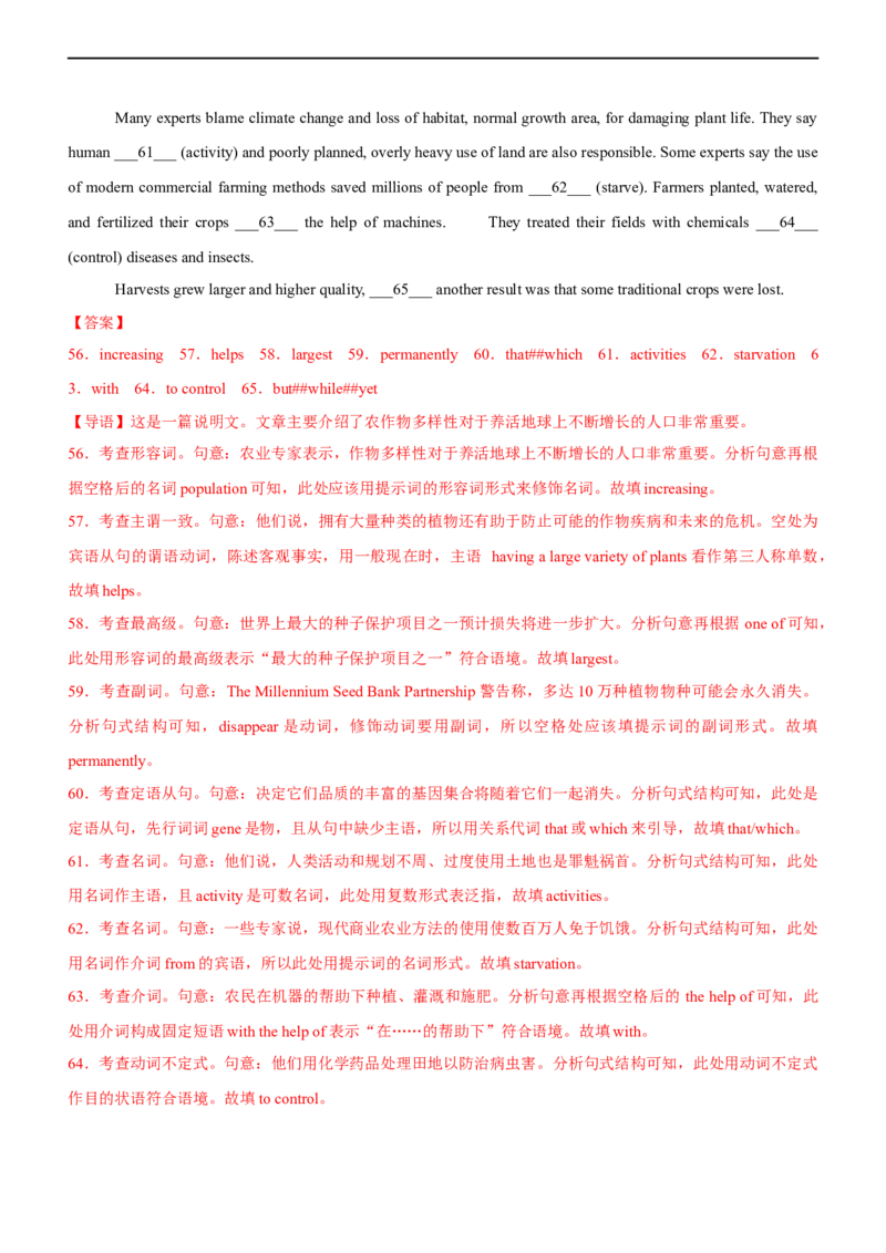 专题04定语从句--备考2023年高考二轮复习英语讲练测---讲练_03高考英语_通用版（老高考）复习资料_2023年复习资料_二轮复习_2023年高考英语二轮复习讲练测（全国通用）