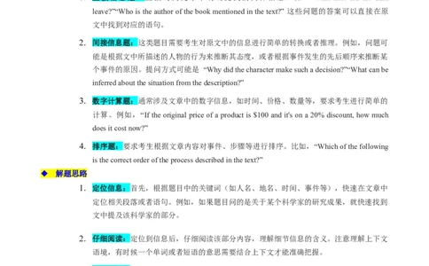 专题01阅读理解细节理解题（解析版）_03高考英语_2025年新高考资料_二轮复习_2025年高考英语二轮热点题型归纳与变式演练（新高考通用）340016860_第一部分阅读