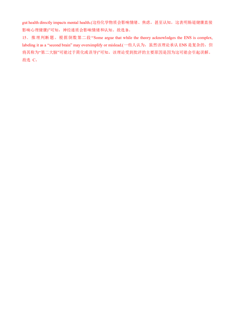专题01阅读理解细节理解题（解析版）_03高考英语_2025年新高考资料_二轮复习_2025年高考英语二轮热点题型归纳与变式演练（新高考通用）340016860_第一部分阅读