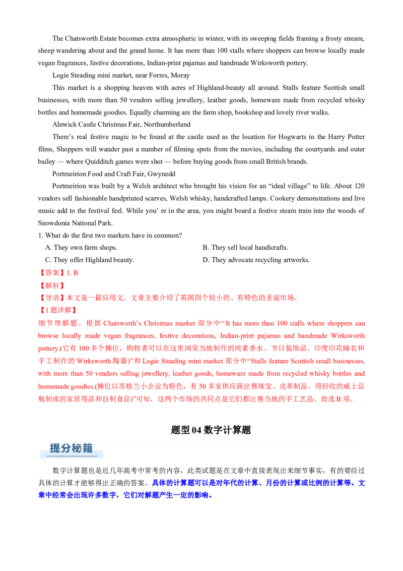 专题01阅读理解细节理解题（解析版）_03高考英语_2025年新高考资料_二轮复习_2025年高考英语二轮热点题型归纳与变式演练（新高考通用）340016860_第一部分阅读