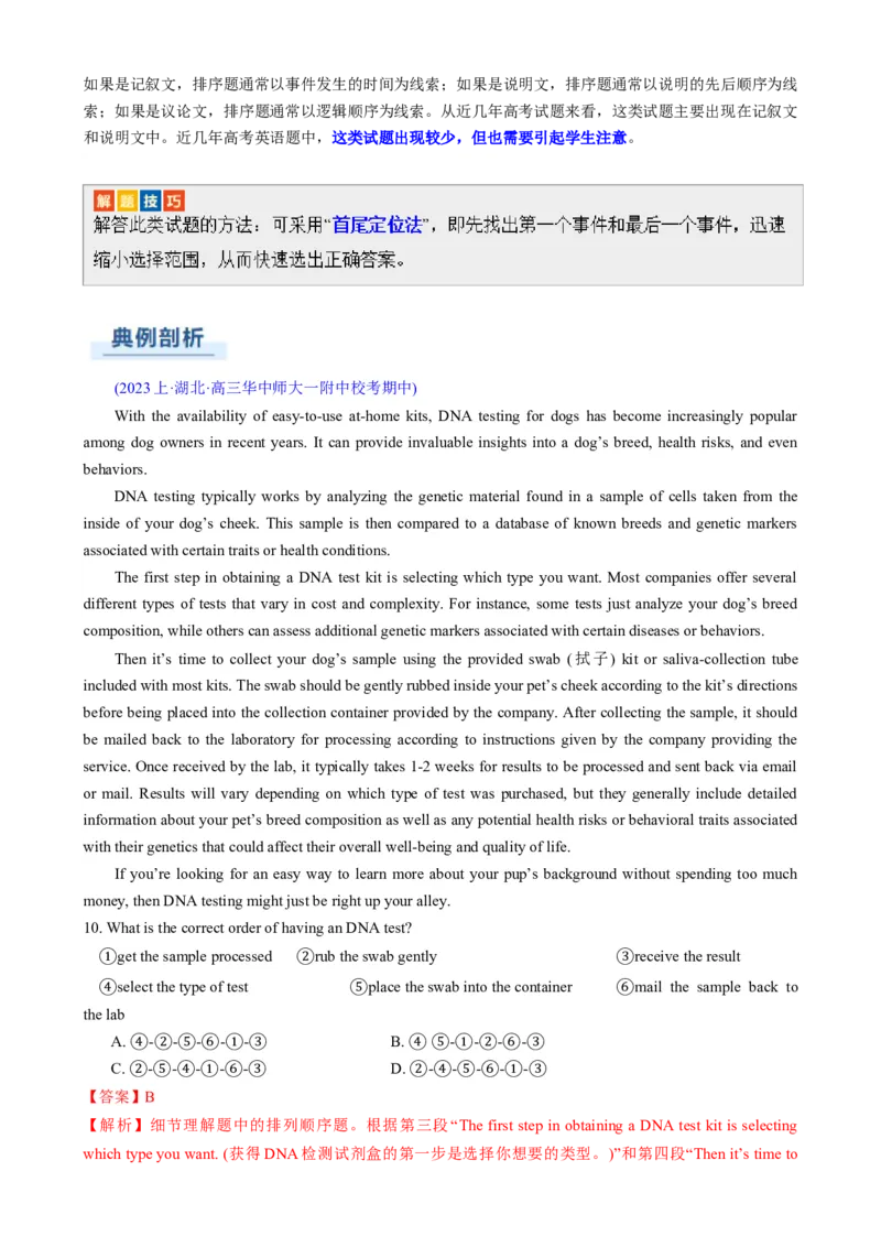 专题01阅读理解细节理解题（解析版）_03高考英语_2025年新高考资料_二轮复习_2025年高考英语二轮热点题型归纳与变式演练（新高考通用）340016860_第一部分阅读