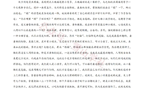 2021年高考语文试卷（新高考Ⅱ卷）（空白卷）_高考历年真题_08-24全国高考真题（无水印）_新&middot;PDF版2008-2024&middot;高考语文真题_版本1：语文（按试卷类型分类）2008-2024