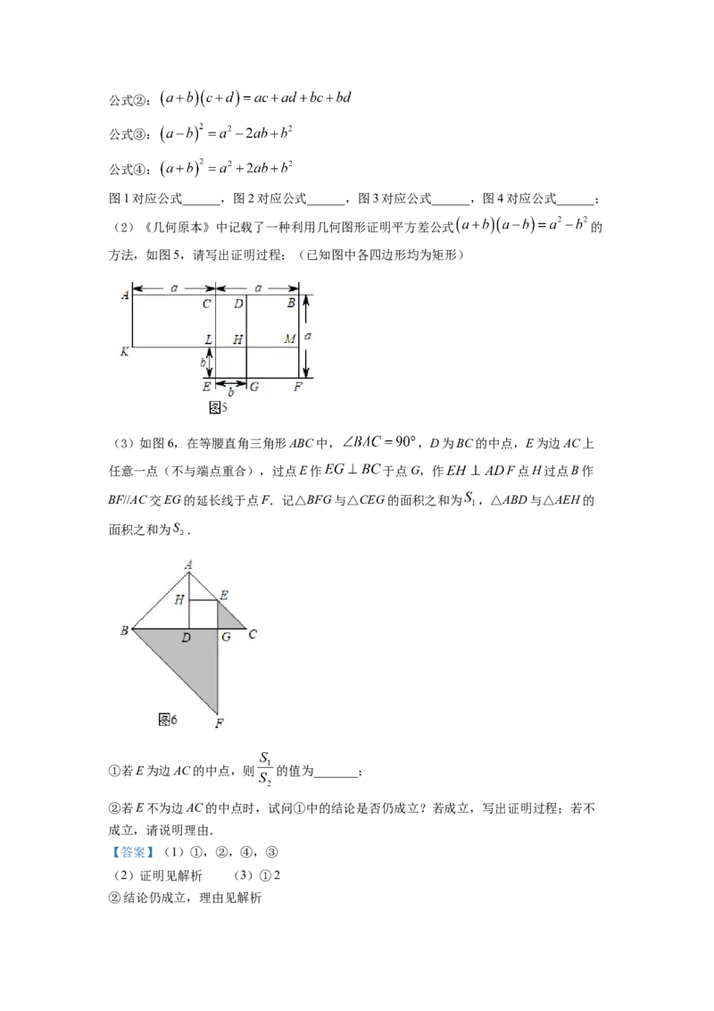 精品解析：2022年湖北省随州市中考数学真题（解析版）_初中数学_九年级数学下册（人教版）_全国各地数学中考真题_2022年全国中考数学真题145份