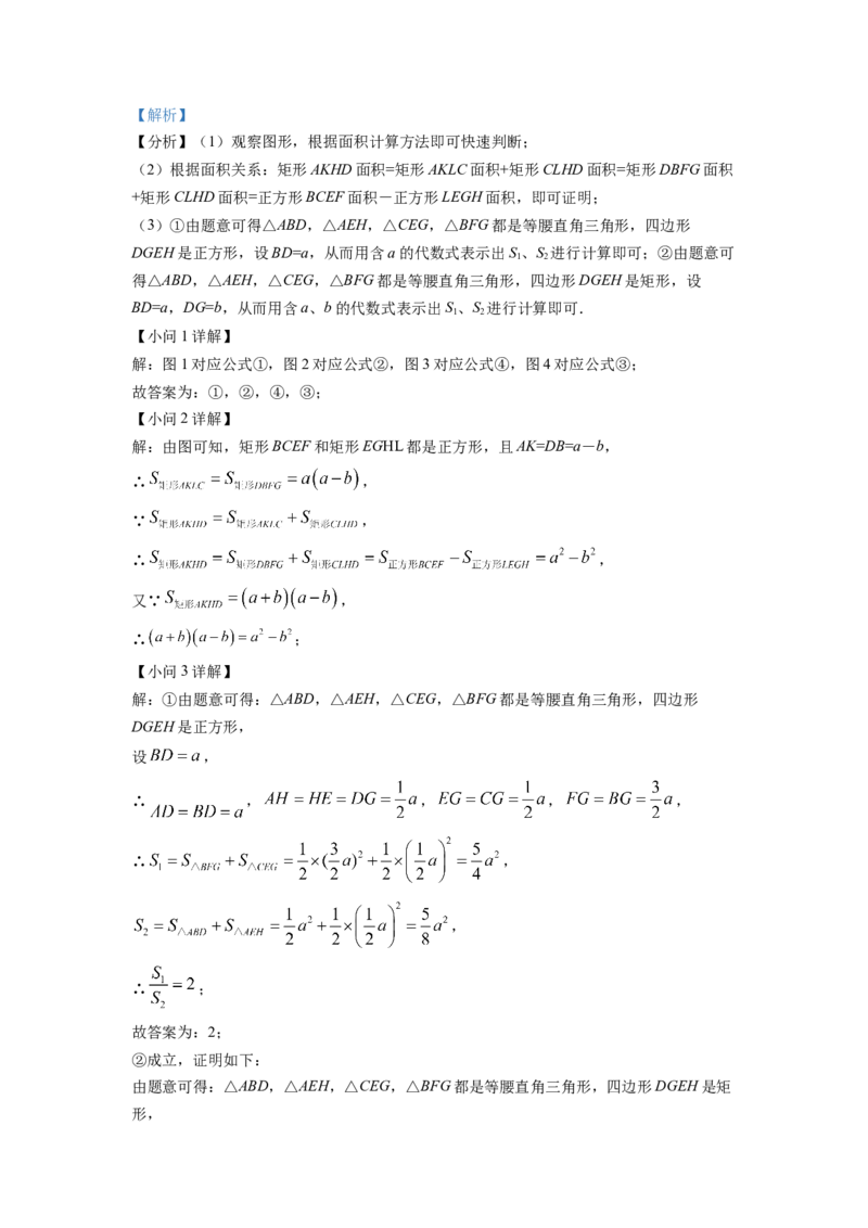 精品解析：2022年湖北省随州市中考数学真题（解析版）_初中数学_九年级数学下册（人教版）_全国各地数学中考真题_2022年全国中考数学真题145份