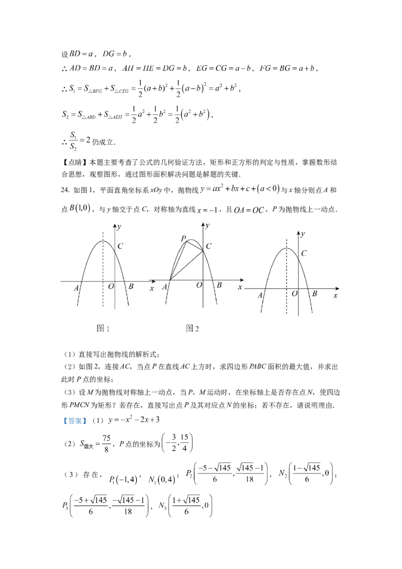 精品解析：2022年湖北省随州市中考数学真题（解析版）_初中数学_九年级数学下册（人教版）_全国各地数学中考真题_2022年全国中考数学真题145份