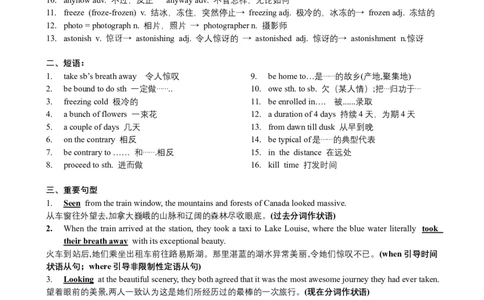 Unit4JourneyAcrossaVastLand早读背诵材料清单-2024届高三英语一轮复习人教版（2019）选择性必修第二册_03高考英语_新高考复习资料_2024年新高考资料_专项复习资料_选择性必修二
