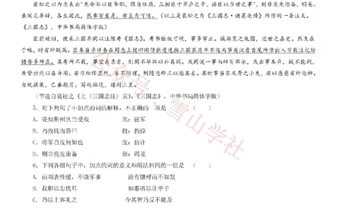 2013年高考语文试卷（湖南）（空白卷）_高考历年真题_08-24全国高考真题（无水印）_新&middot;PDF版2008-2024&middot;高考语文真题_版本2：语文（按省份分类）2008-2024_2008-2024&middot;（湖南）语文高考真题