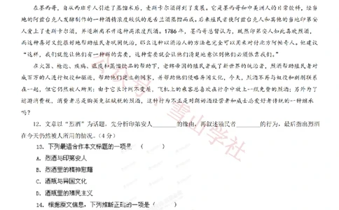 2013年高考语文试卷（湖南）（空白卷）_高考历年真题_08-24全国高考真题（无水印）_新&middot;PDF版2008-2024&middot;高考语文真题_版本2：语文（按省份分类）2008-2024_2008-2024&middot;（湖南）语文高考真题