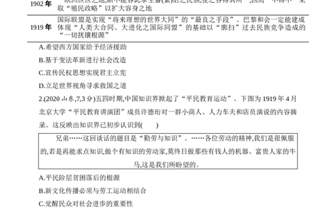 2025新教材历史高考第一轮基础练习--第六单元中国成立与新民主主义革命（含答案）_07高考历史_2025年新高考资料_一轮复习_2025新教材历史高考第一轮基础练习（含答案）（完结）
