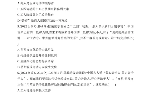 2025新教材历史高考第一轮基础练习--第六单元中国成立与新民主主义革命（含答案）_07高考历史_2025年新高考资料_一轮复习_2025新教材历史高考第一轮基础练习（含答案）（完结）