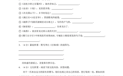 2017年贵州省遵义市中考语文试卷（含解析版）_贵州中考_1.贵州中考语文（2008-2025）_遵义语文12-24