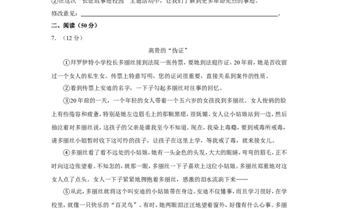 2017年贵州省遵义市中考语文试卷（含解析版）_贵州中考_1.贵州中考语文（2008-2025）_遵义语文12-24