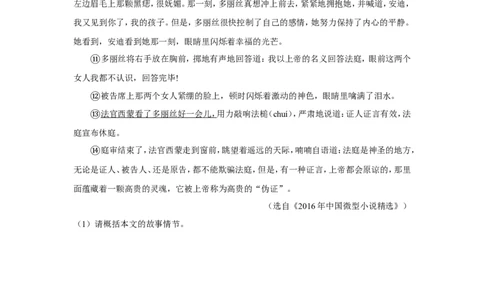 2017年贵州省遵义市中考语文试卷（含解析版）_贵州中考_1.贵州中考语文（2008-2025）_遵义语文12-24