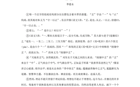 2017年贵州省遵义市中考语文试卷（含解析版）_贵州中考_1.贵州中考语文（2008-2025）_遵义语文12-24