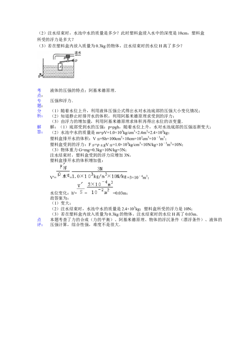 2014年陕西省中考物理真题及答案_陕西_4.陕西中考物理（2008-2025）