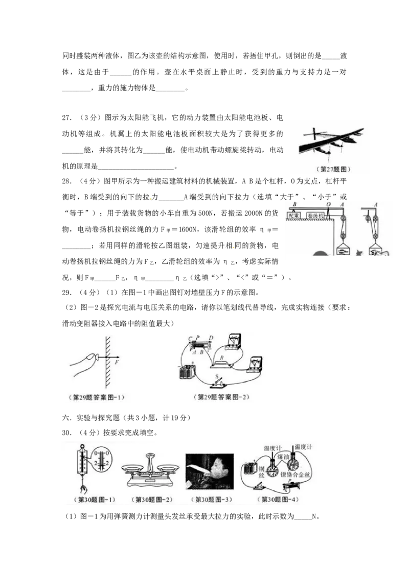 2014年陕西省中考物理真题及答案_陕西_4.陕西中考物理（2008-2025）