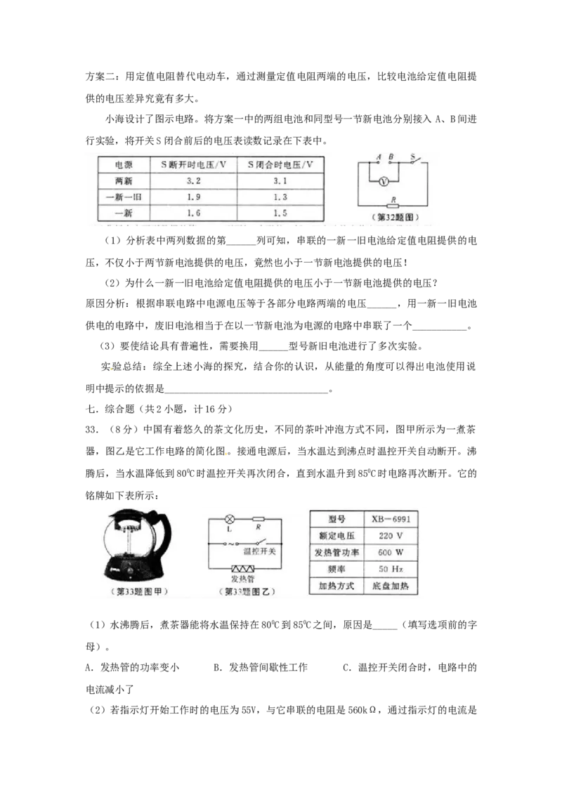2014年陕西省中考物理真题及答案_陕西_4.陕西中考物理（2008-2025）