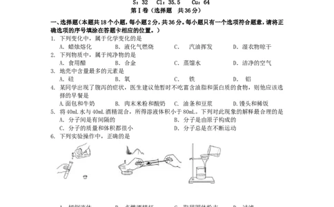 2012年贵州铜仁市中考理综真题及答案11页_贵州中考_6.贵州中考生物（2015-2025）
