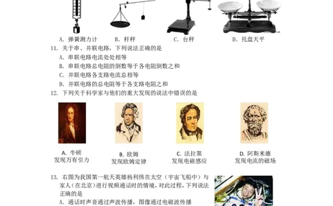 2012年贵州铜仁市中考理综真题及答案11页_贵州中考_6.贵州中考生物（2015-2025）