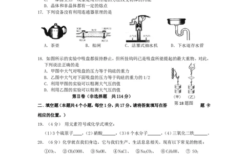 2012年贵州铜仁市中考理综真题及答案11页_贵州中考_6.贵州中考生物（2015-2025）
