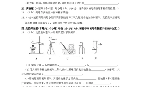 2012年贵州铜仁市中考理综真题及答案11页_贵州中考_6.贵州中考生物（2015-2025）