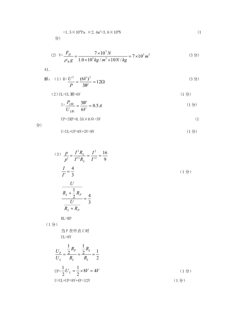 2012年贵州铜仁市中考理综真题及答案11页_贵州中考_6.贵州中考生物（2015-2025）