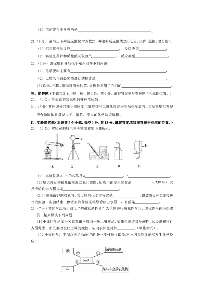 2012年贵州铜仁市中考理综真题及答案11页_贵州中考_6.贵州中考生物（2015-2025）