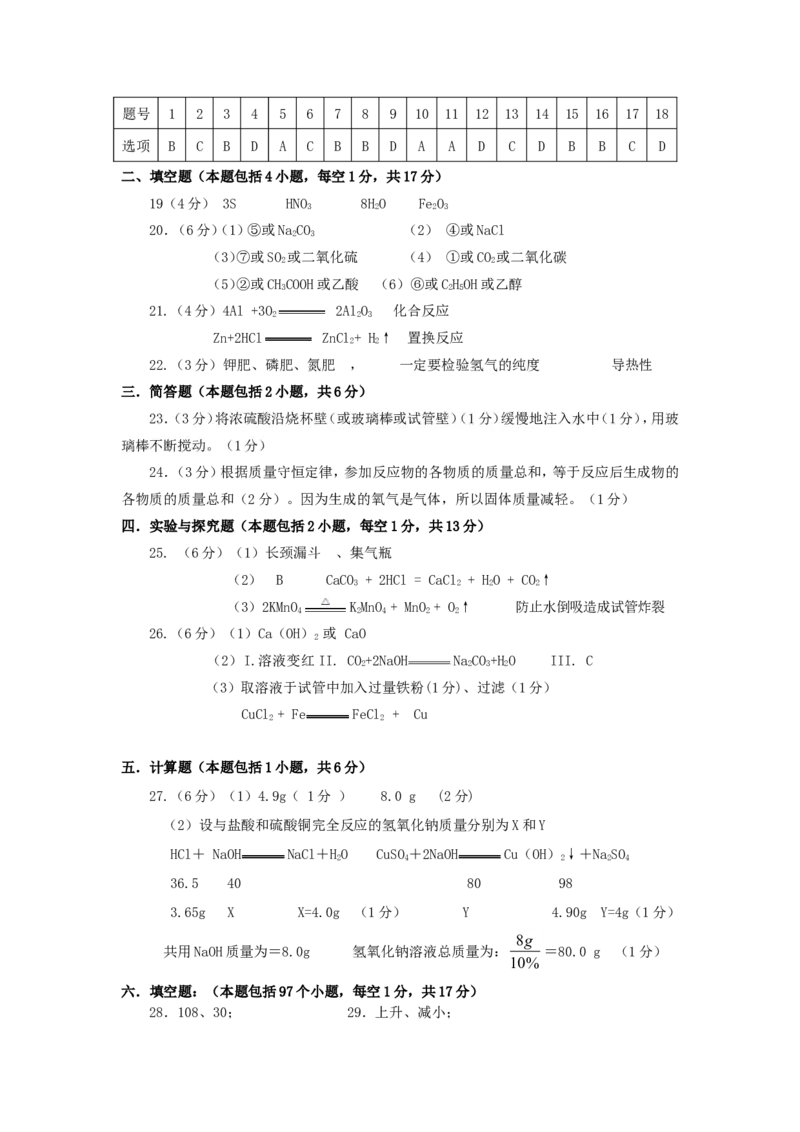 2012年贵州铜仁市中考理综真题及答案11页_贵州中考_6.贵州中考生物（2015-2025）