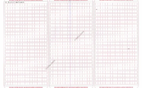 语文白卷（答题卡）_2023高考押题卷_腾远黑白卷（官方只发售理科及新高考版本）_新高考_2023年《腾远高考黑白卷》语文（新高考）