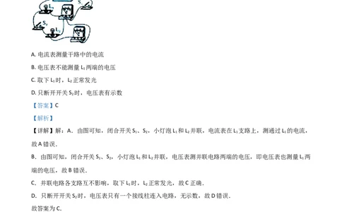 2018年陕西省中考物理真题（解析卷）_陕西_4.陕西中考物理（2008-2025）