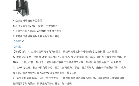 2018年陕西省中考物理真题（解析卷）_陕西_4.陕西中考物理（2008-2025）