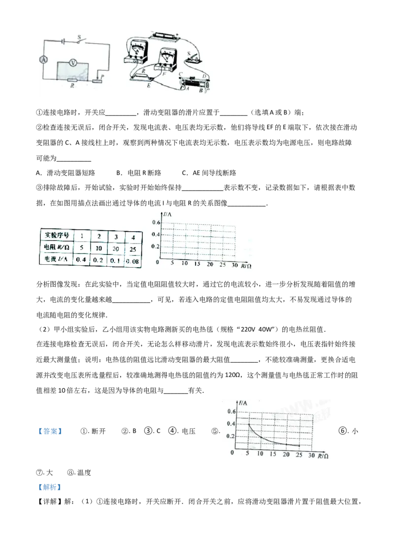 2018年陕西省中考物理真题（解析卷）_陕西_4.陕西中考物理（2008-2025）