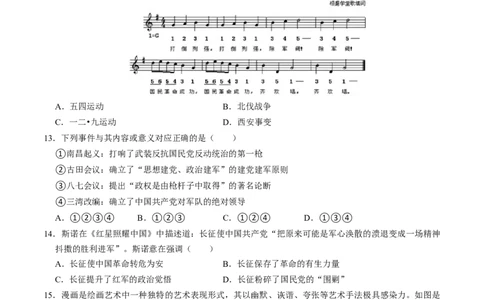 模块检测卷03中国近代史（20+5模式）（原卷版）_02中考总复习（2026版更新中）_06-历史-中考总复习_2024年中考复习资料_一轮复习_配套练习