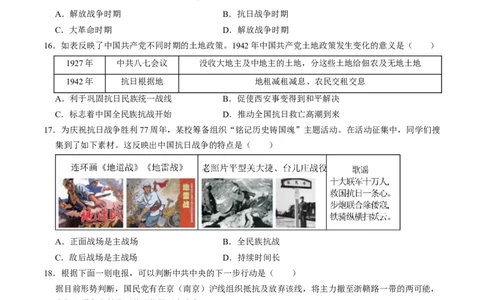 模块检测卷03中国近代史（20+5模式）（原卷版）_02中考总复习（2026版更新中）_06-历史-中考总复习_2024年中考复习资料_一轮复习_配套练习