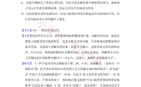 2015年高考语文试卷（新课标Ⅰ卷）（解析卷）_高考历年真题_08-24全国高考真题（无水印）_新&middot;PDF版2008-2024&middot;高考语文真题_版本1：语文（按试卷类型分类）2008-2024