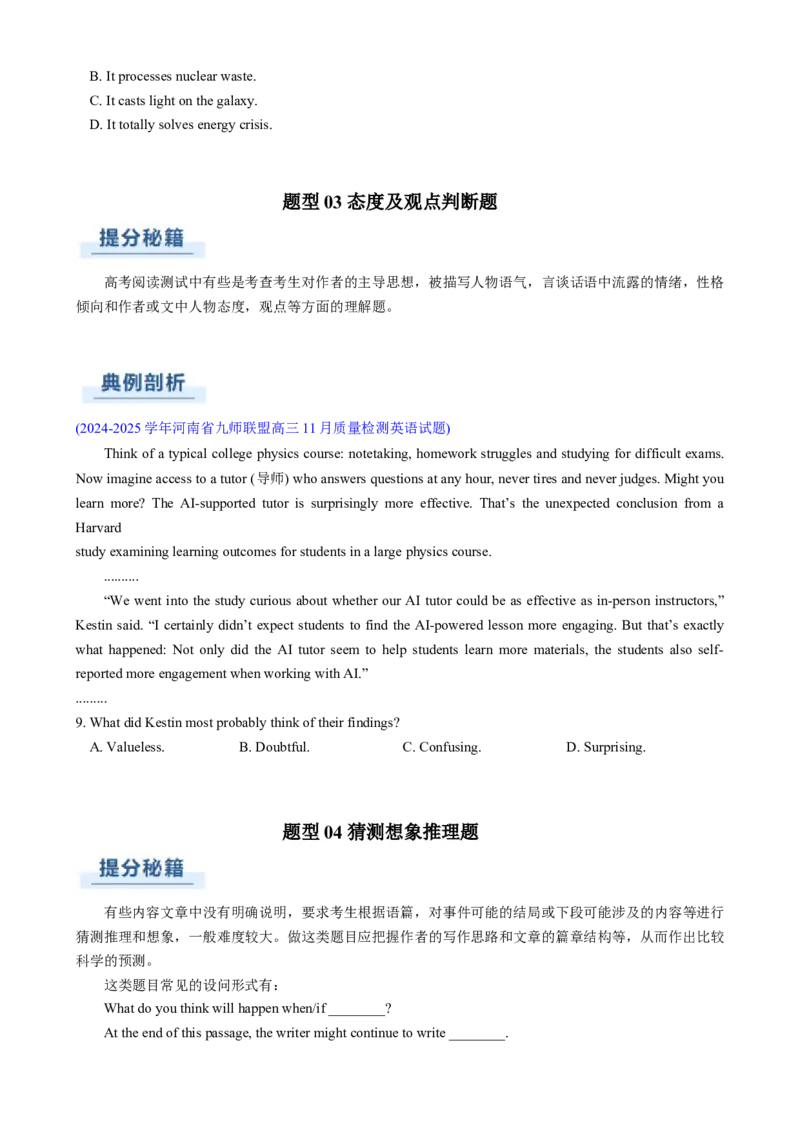 专题02阅读理解推理判断题（原题版）_03高考英语_2025年新高考资料_二轮复习_2025年高考英语二轮热点题型归纳与变式演练（新高考通用）340016860_第一部分阅读