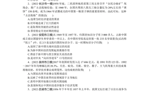 专练六十　现代中国的科技、教育与文学艺术_07高考历史_通用版（老高考）复习资料_2023年复习资料_2023《微专题&middot;小练习》&middot;历史