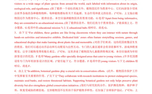 七选五、语法填空组合练01（解析版）_03高考英语_2025年新高考资料_二轮复习_2025年高考英语二轮热点题型归纳与变式演练（新高考通用）340016860_第五部分题型必刷