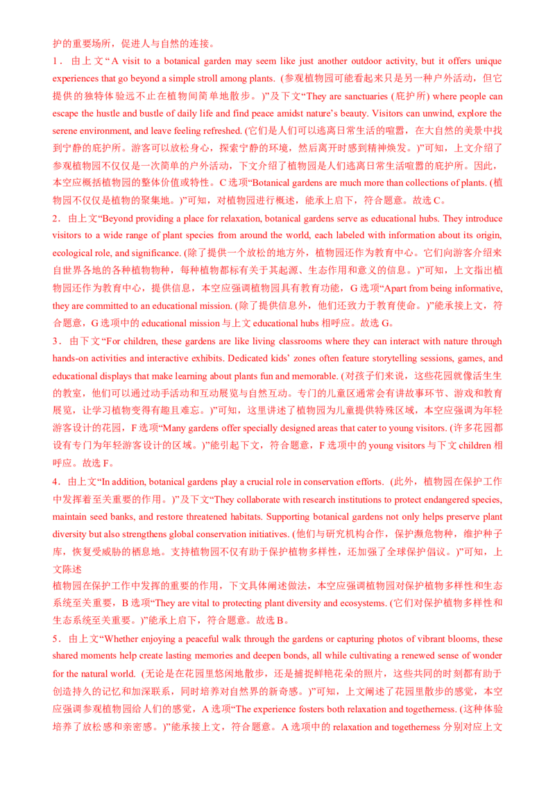 七选五、语法填空组合练01（解析版）_03高考英语_2025年新高考资料_二轮复习_2025年高考英语二轮热点题型归纳与变式演练（新高考通用）340016860_第五部分题型必刷