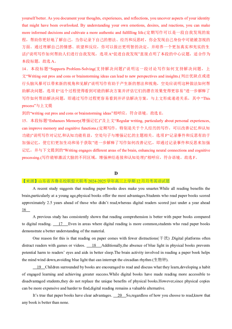 七选五、语法填空组合练01（解析版）_03高考英语_2025年新高考资料_二轮复习_2025年高考英语二轮热点题型归纳与变式演练（新高考通用）340016860_第五部分题型必刷