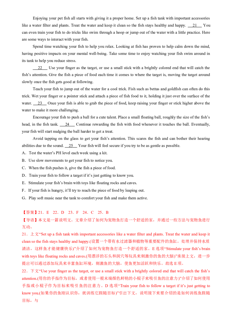 七选五、语法填空组合练01（解析版）_03高考英语_2025年新高考资料_二轮复习_2025年高考英语二轮热点题型归纳与变式演练（新高考通用）340016860_第五部分题型必刷