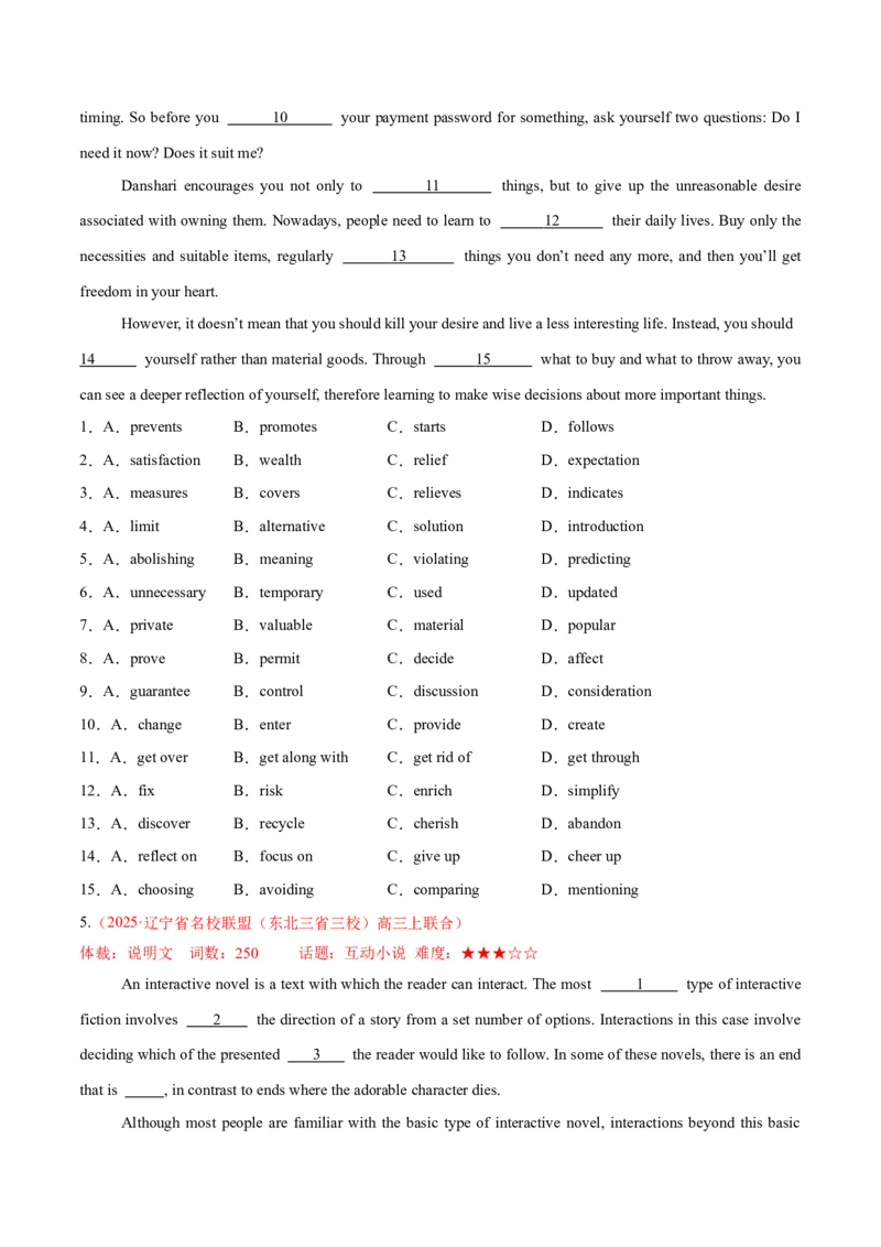 专题03完形填空之说明文和议论文（练习）（原卷版）_02高考数学_2025年新高考资料_二轮复习_01高考语文等多个文件_上好课2025年高考英语二轮复习讲练测（新高考通用）
