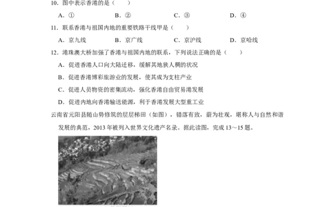 2018年河北省石家庄市中考地理试题（原卷版）_河北中考_9.河北地理2015-2024年卷