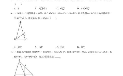 期末重点强化三等腰三角形期末复习学案（学生版）_初中数学_八年级数学上册（人教版）_专题训练+提分专项训练-V6