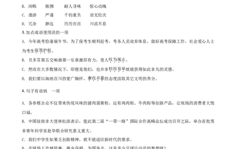 2019年贵州省黔西南、黔东南、黔南州中考语文试题（空白卷）_贵州中考_1.贵州中考语文（2008-2025）_黔南语文15-1923+24