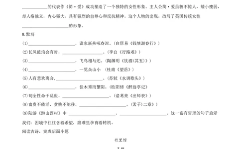 2019年贵州省黔西南、黔东南、黔南州中考语文试题（空白卷）_贵州中考_1.贵州中考语文（2008-2025）_黔南语文15-1923+24